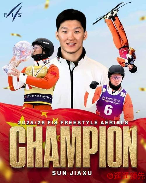 巅峰国际下载 徐梦桃和孙佳旭获自由式滑雪空中技巧世界杯总冠军
