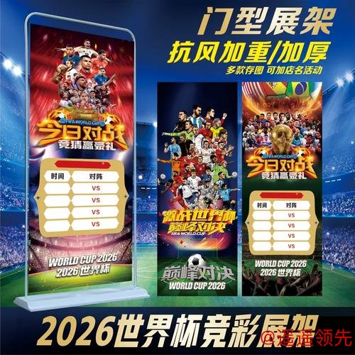 世界杯下注注册最佳平台推荐