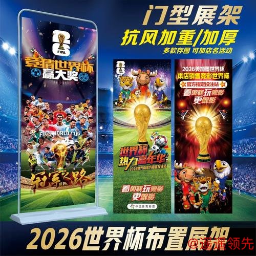 世界杯下注注册最佳平台推荐