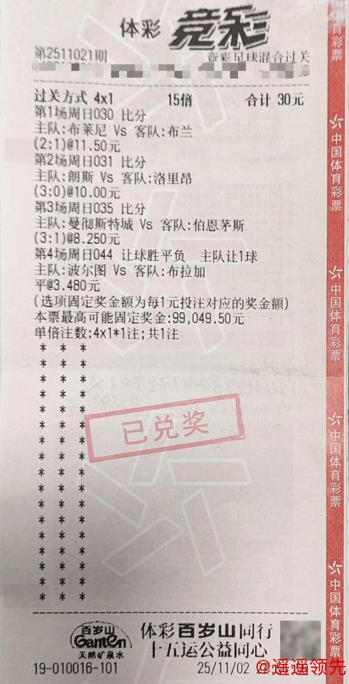 世界杯下注策略与深入分析